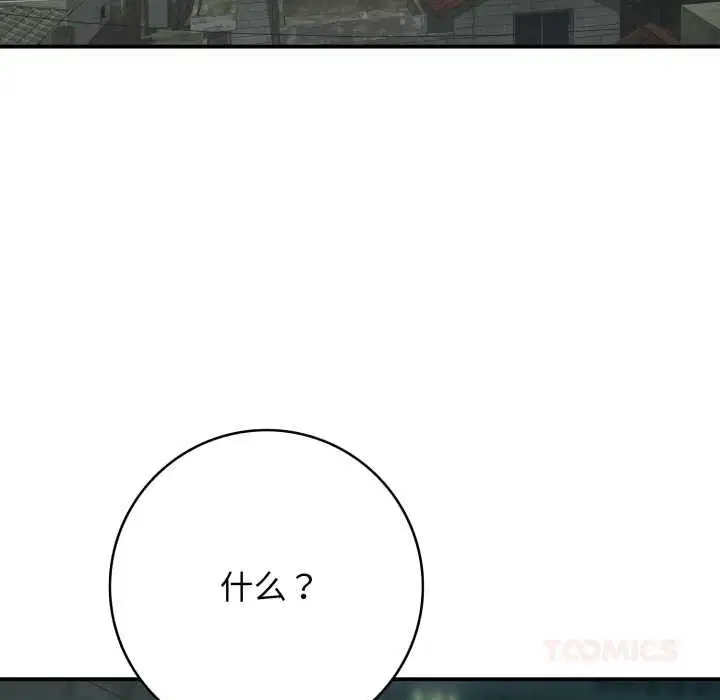 第88話
