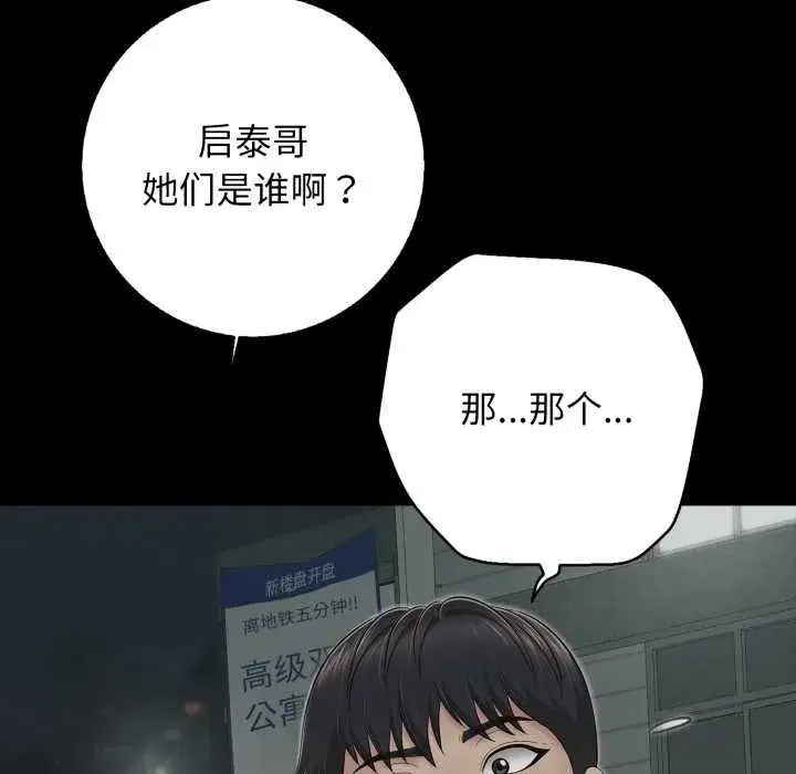 第89話