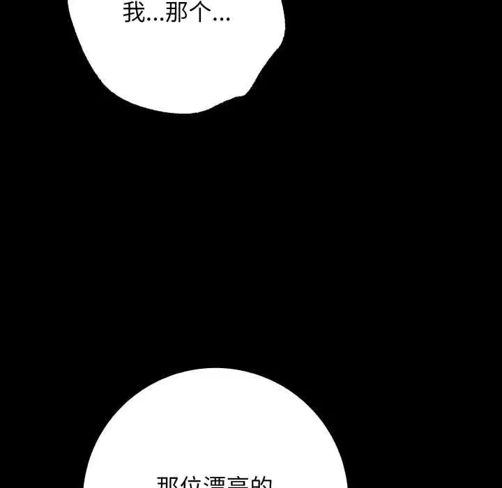 第89話