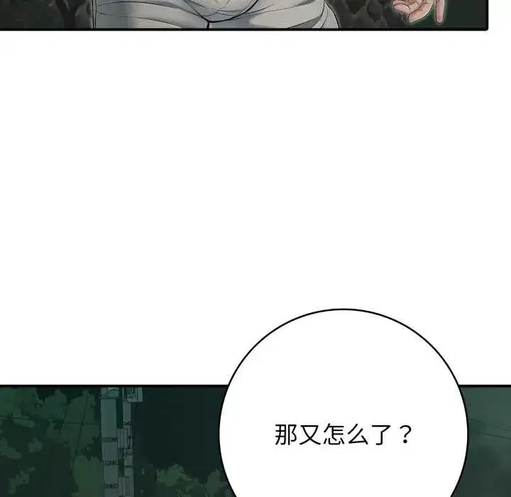 第89話