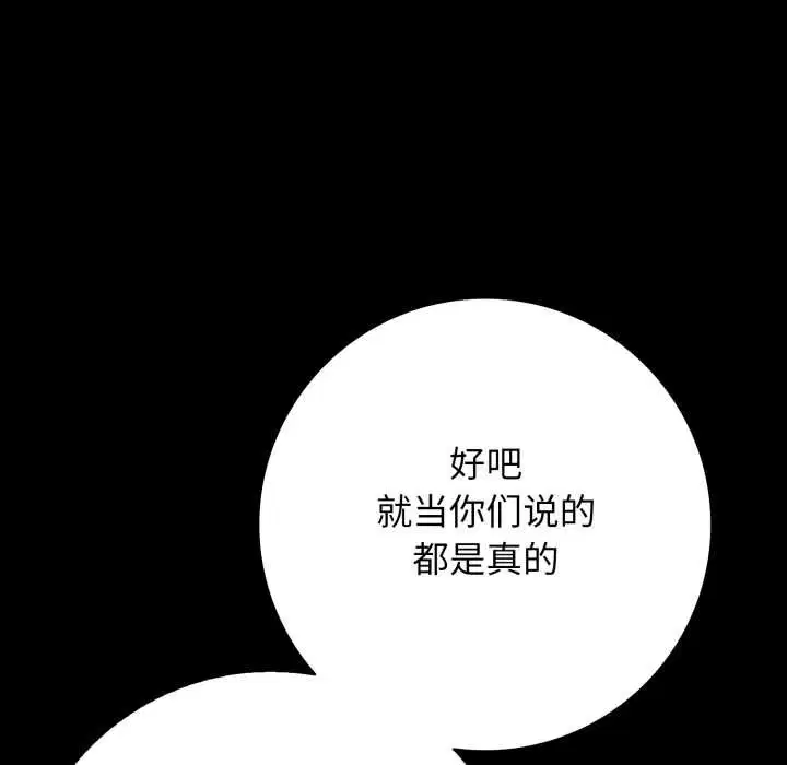 第90話
