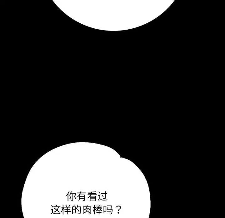 第90話