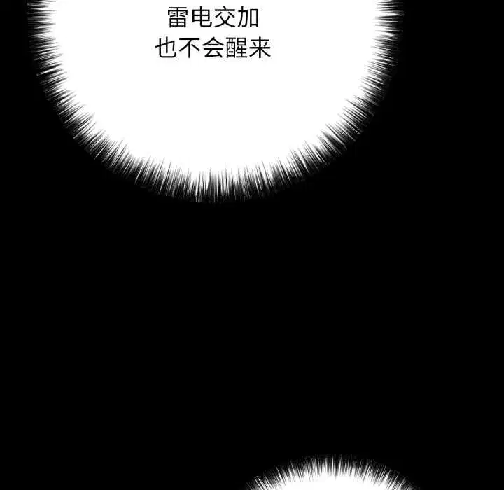 第91話