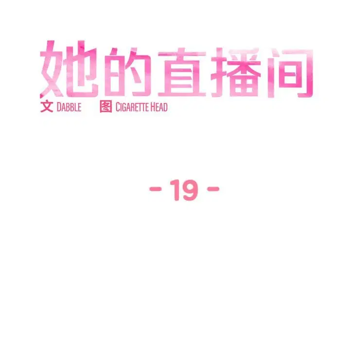 第19話