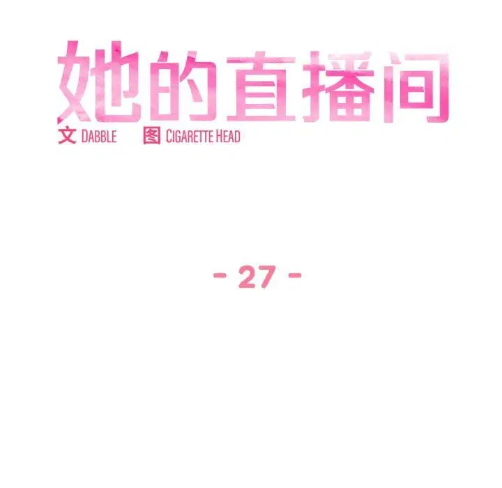 第27話