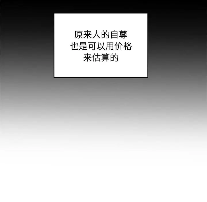 第28話