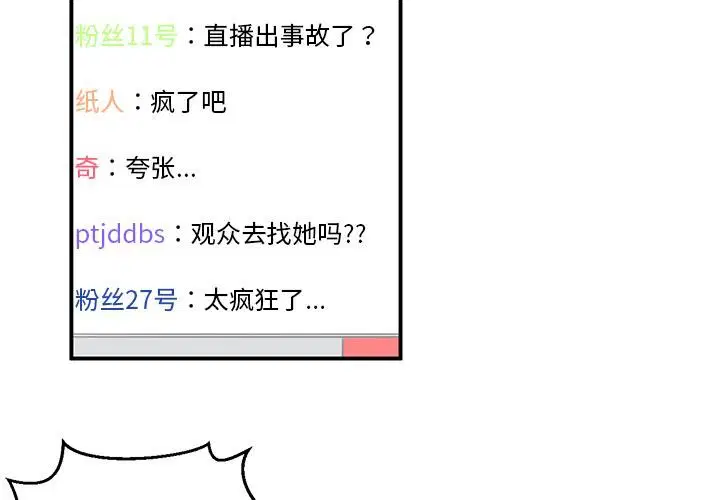 第29話