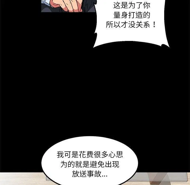 第33話