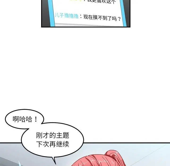 第33話