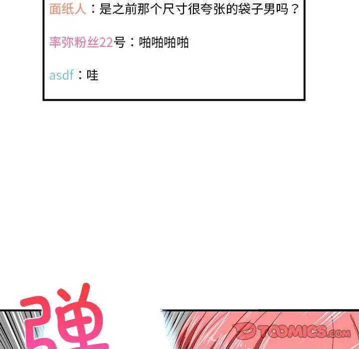 第33話
