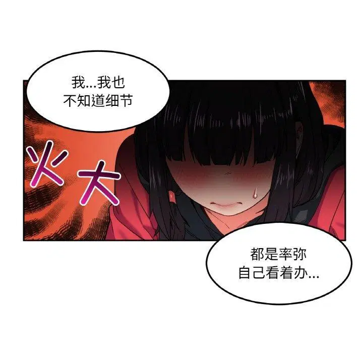 第36話