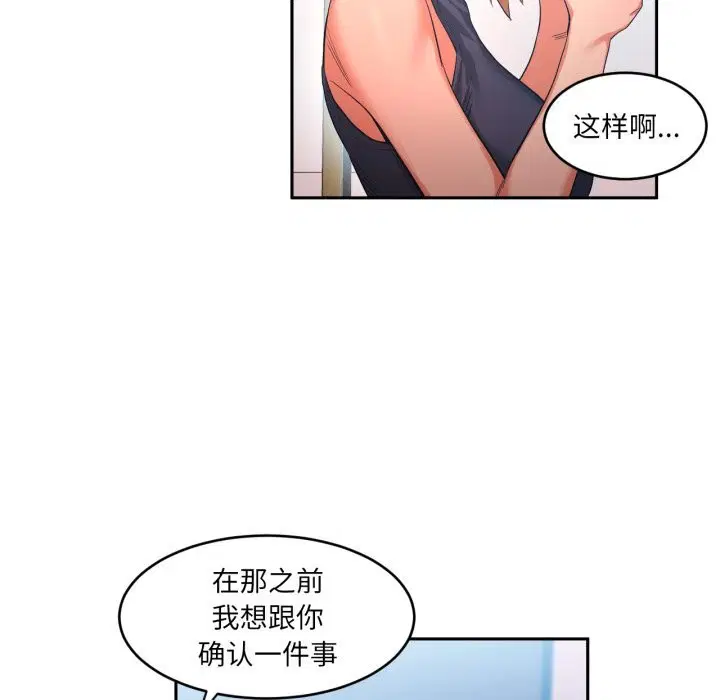 第44話