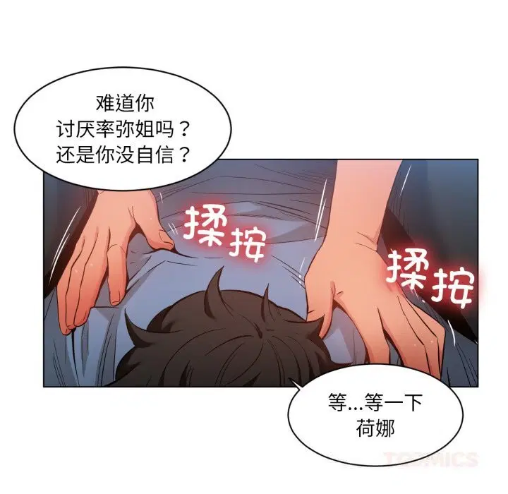第58話