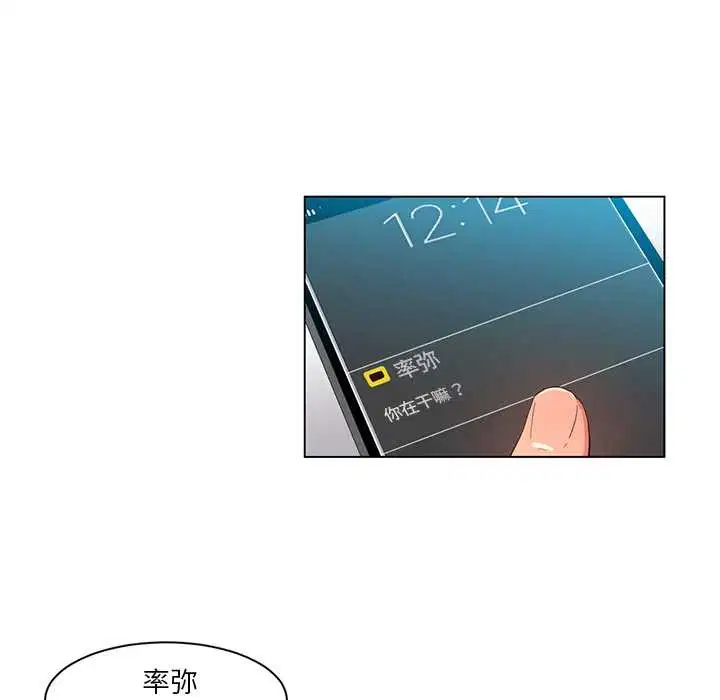 第74話