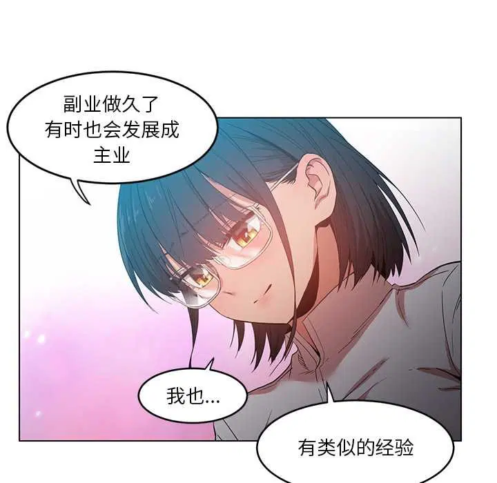 第84話