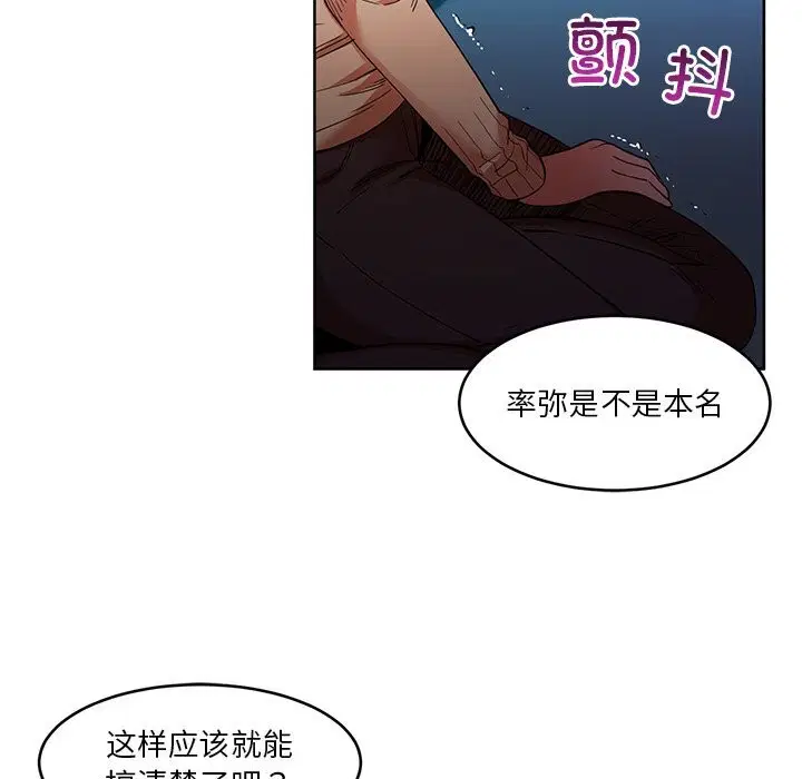 第88話