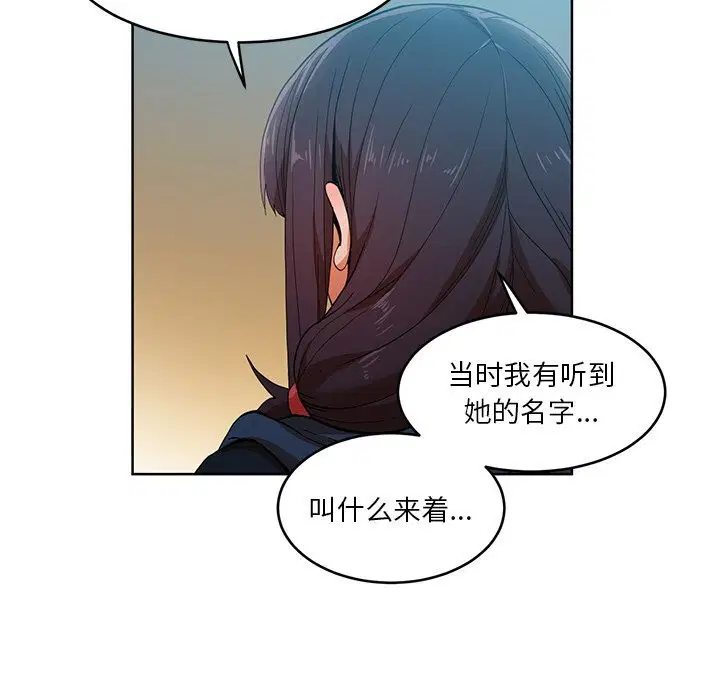 第88話
