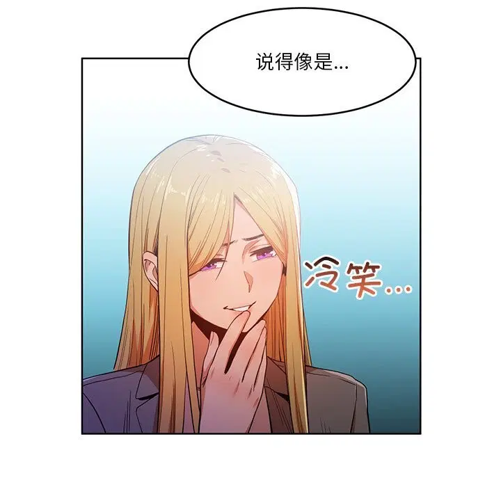第88話
