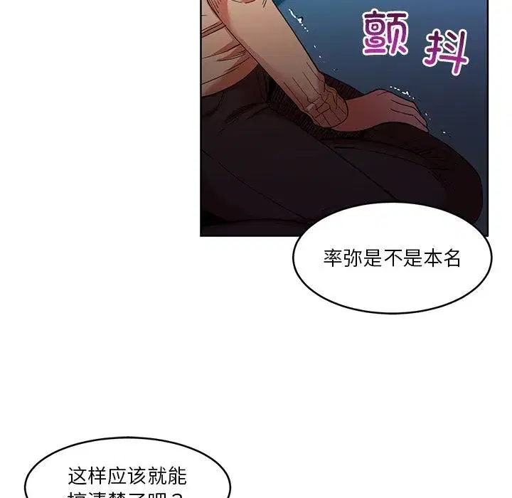 第89話