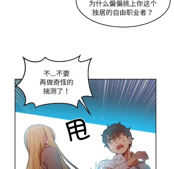 第89話