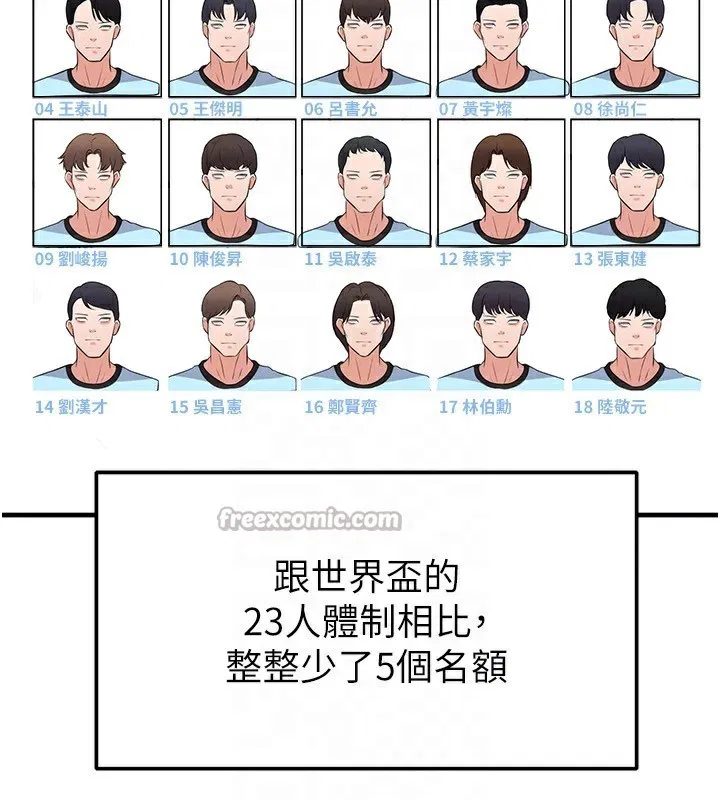 第23話