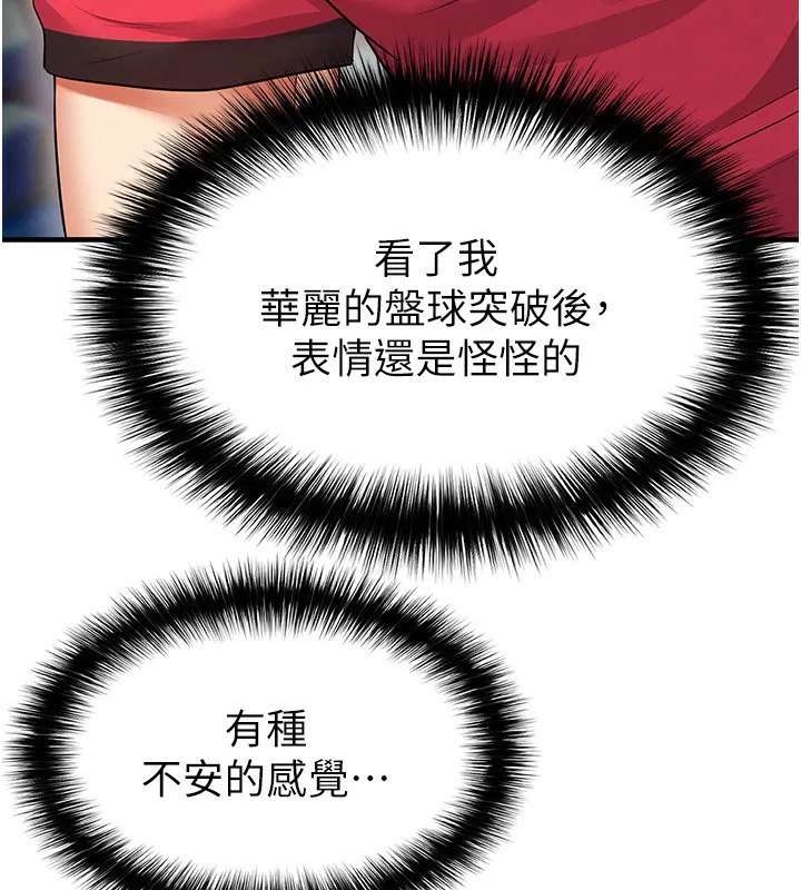 第24話