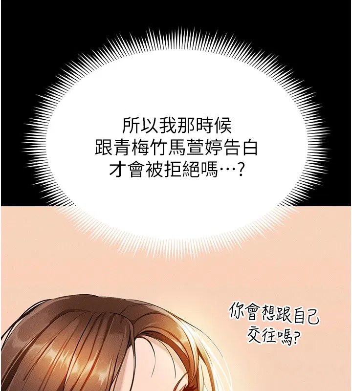 第30話