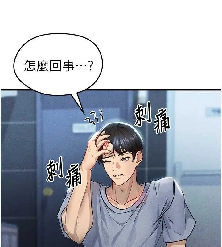 第32話