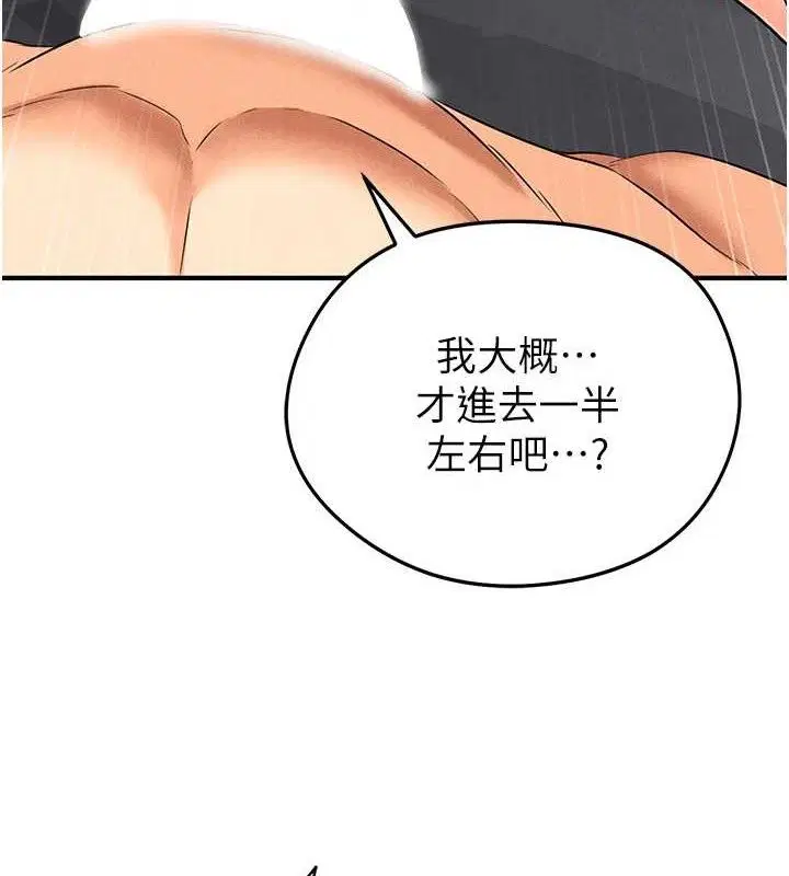 第33話