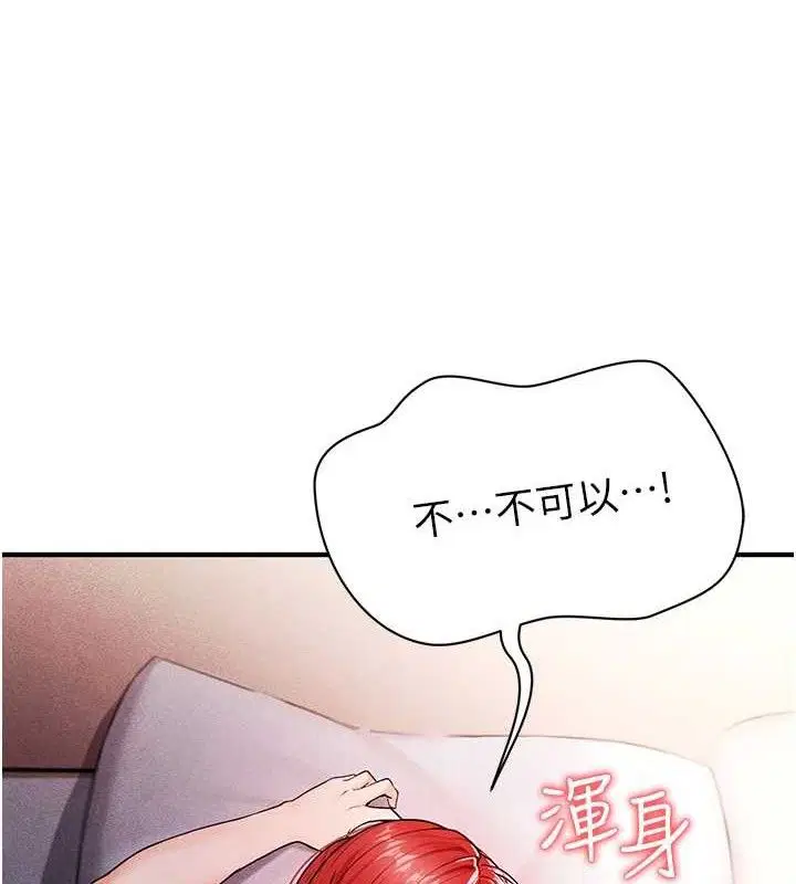 第33話
