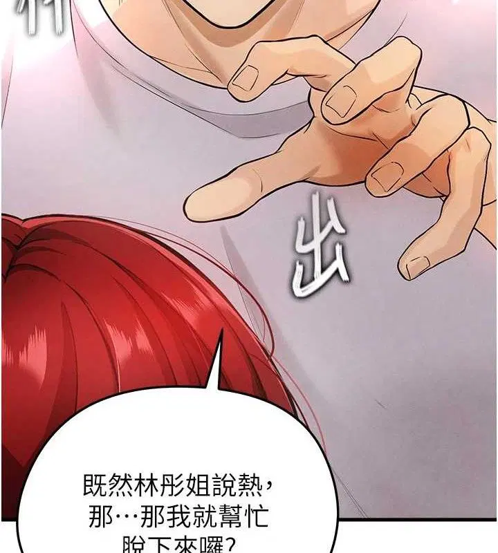 第33話