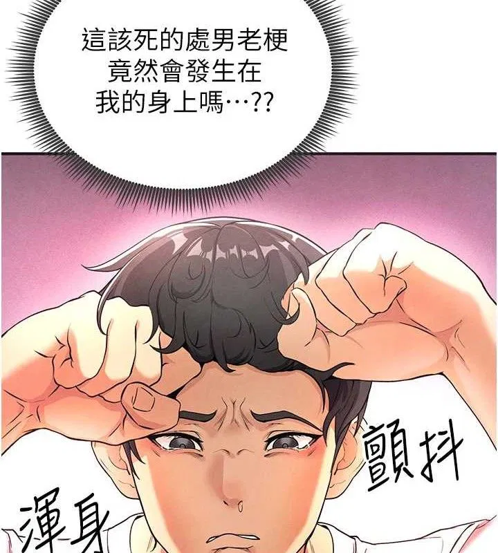 第33話
