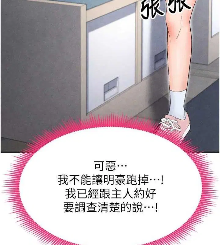第36話