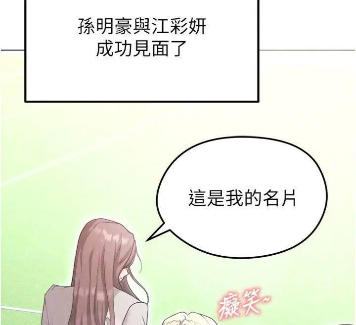 第41話