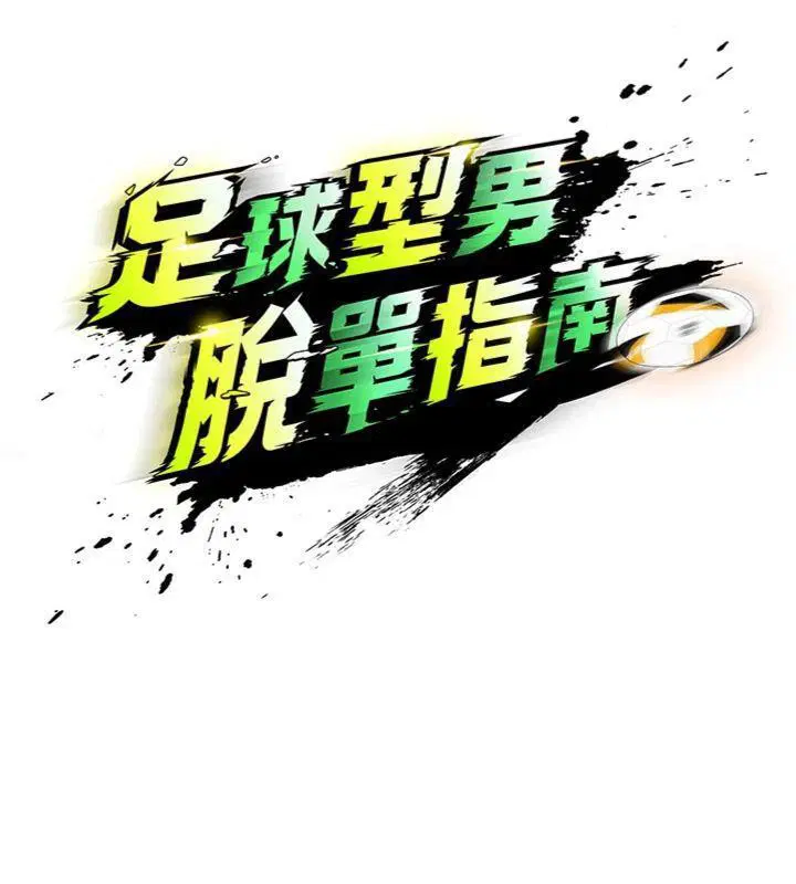 第43話