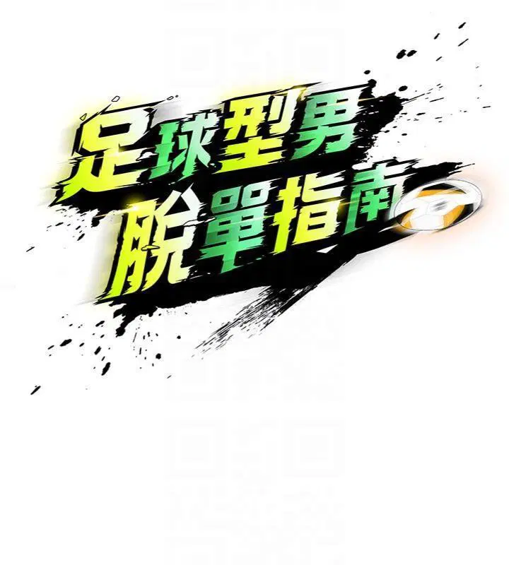第44話