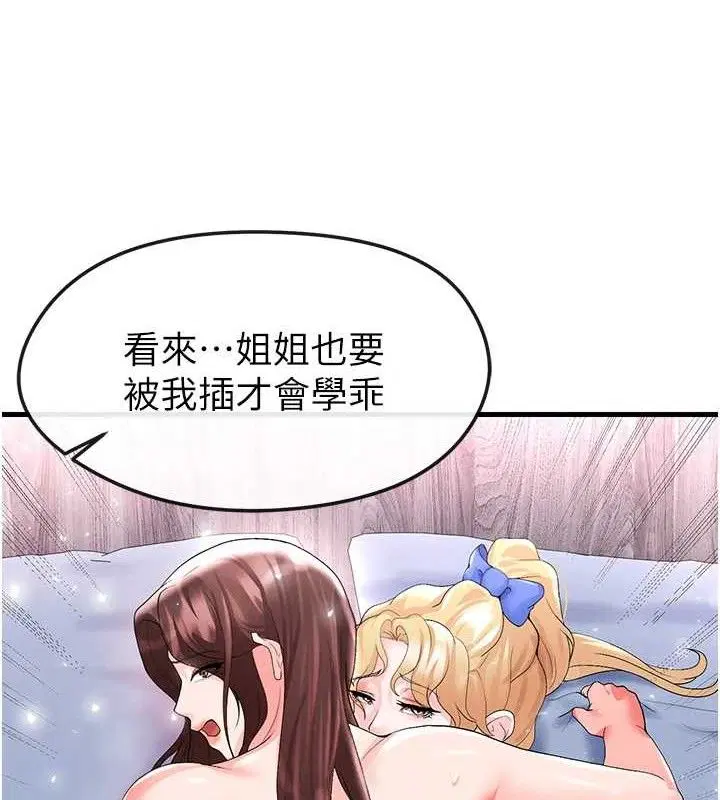 第45話