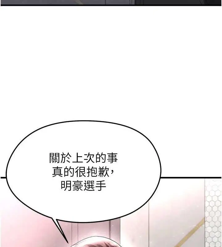第45話