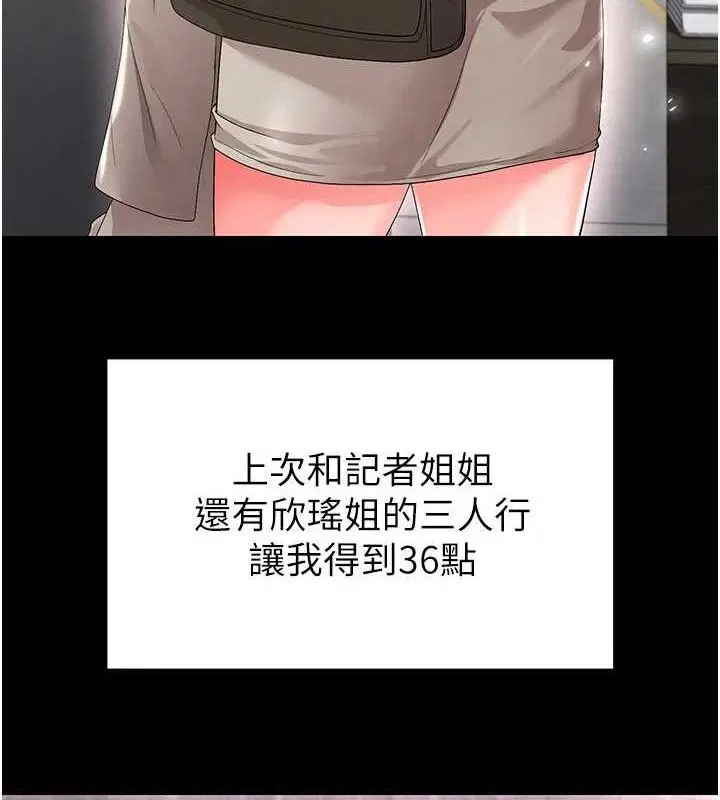 第46話