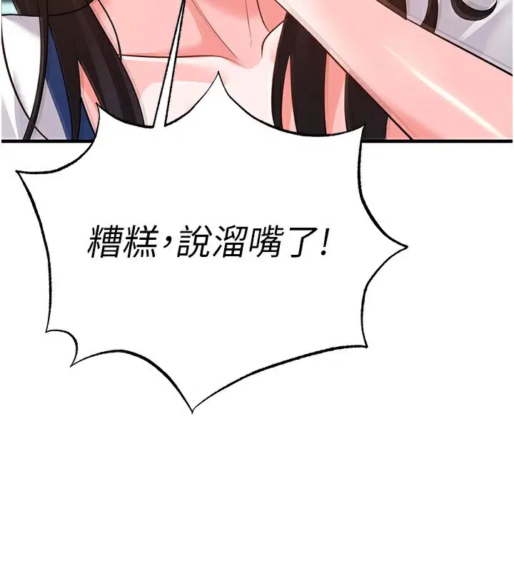 第52話