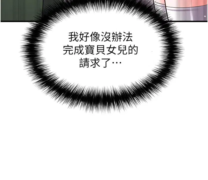 第53話
