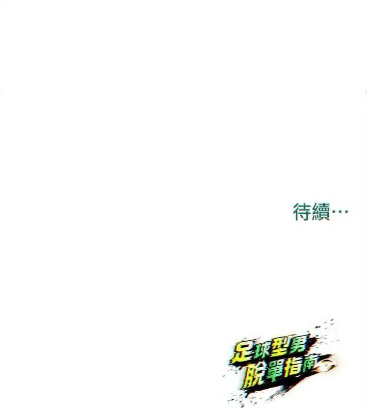 第54話