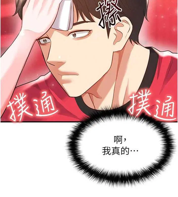 第54話