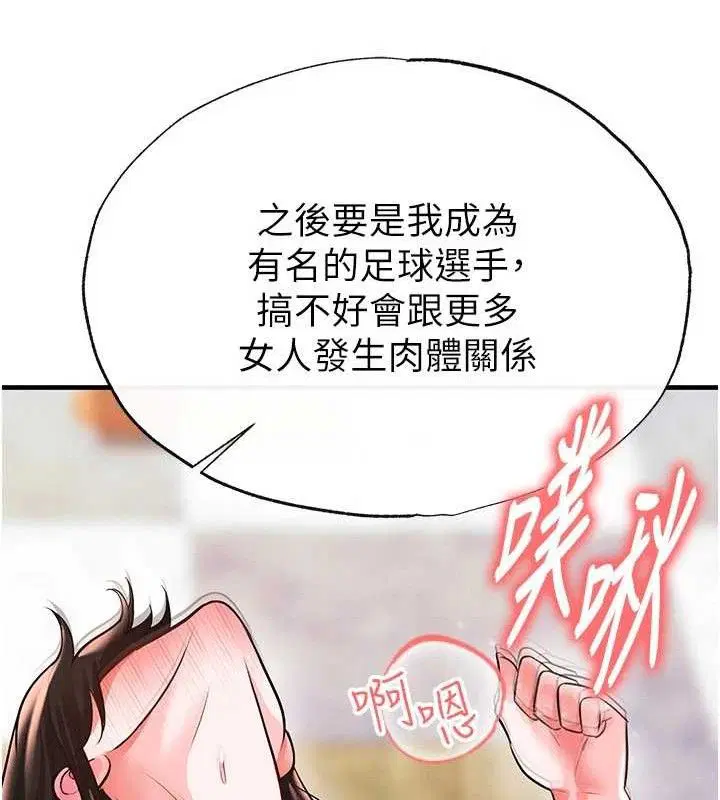 第55話