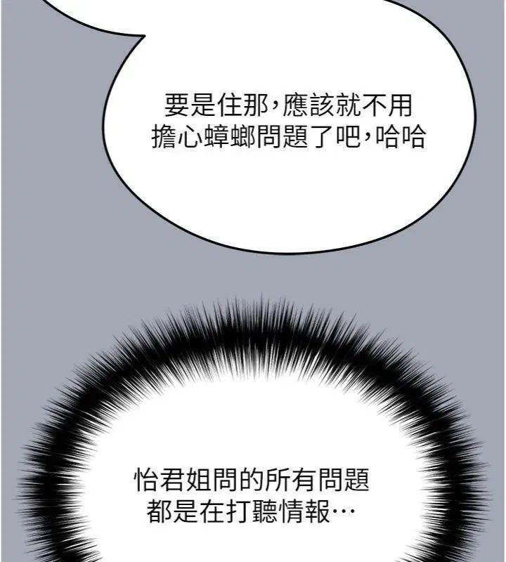 第59話