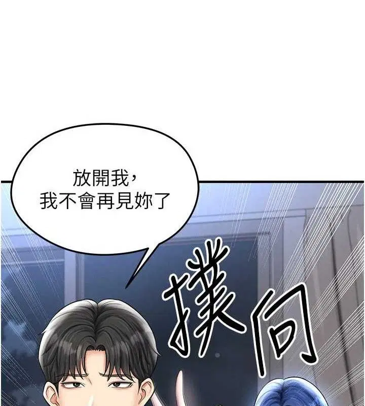 第61話