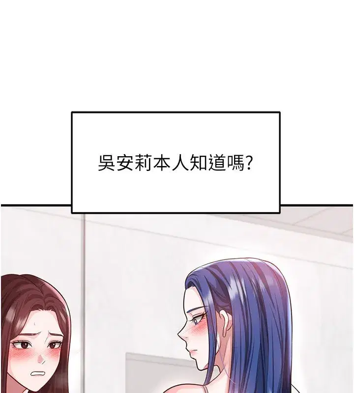 第73話