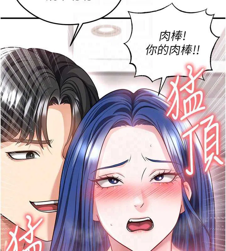 第74話