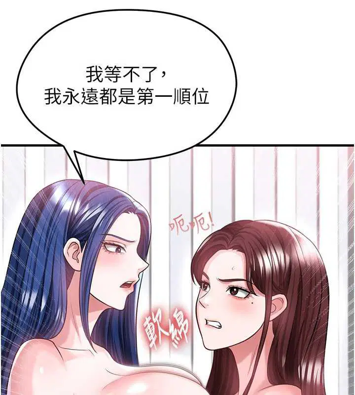 第74話