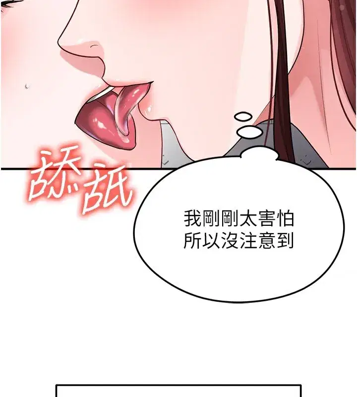 第77話